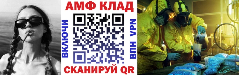 АМФЕТАМИН 98% Челябинск