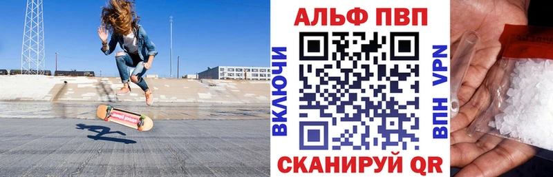 Alpha-PVP VHQ  Челябинск 