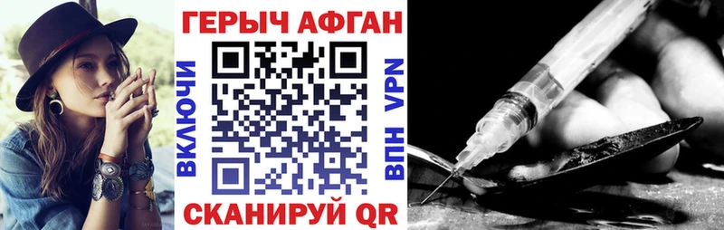 нарко площадка формула  Челябинск  ГЕРОИН Афган 