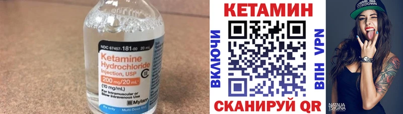Кетамин ketamine  где продают   Челябинск 