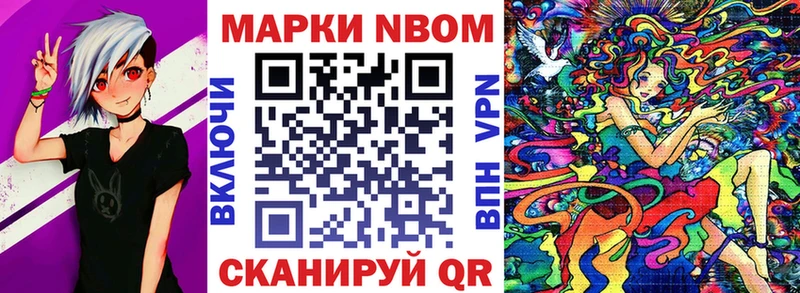 Марки 25I-NBOMe 1500мкг купить Челябинск